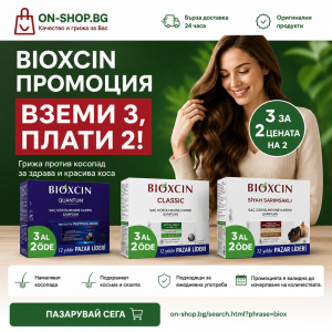BIOXCIN – Доказана грижа против косопад и за по-здрава коса