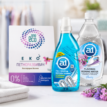 Сет за пране и гладене – премахване на петна, защита от котлен камък и аромат за дрехи