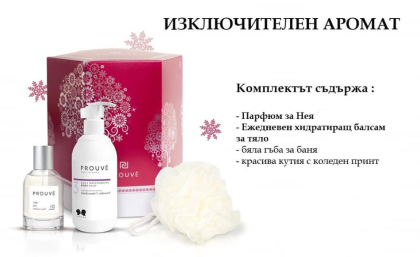 Подаръчен комплект „Изключителен аромат“