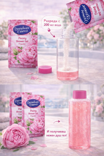 Душ гел на прах Божур -  40 г (200 мл след разреждане)