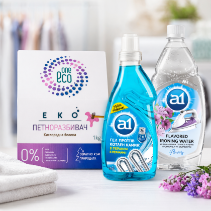 Сет за пране и гладене – премахване на петна, защита от котлен камък и аромат за дрехи