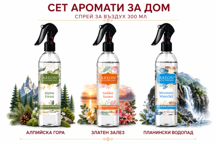 Свежест от природата във вашия дом – комплект AREON 3 х 300 мл