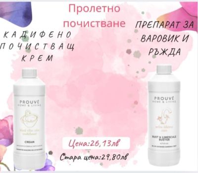 Пакет Кадифена чистота 