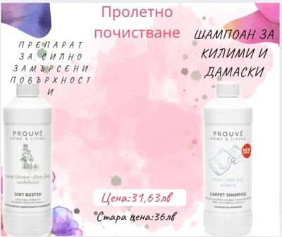 Пакет Дълбока чистота 