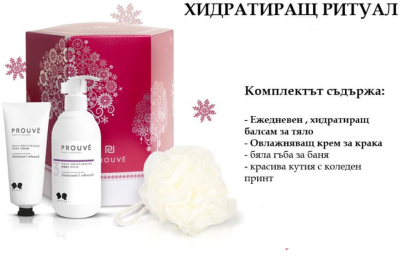 Подаръчен комплект „Хидратиращ ритуал“