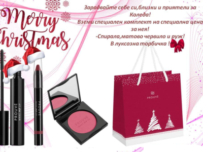 Подаръчен комплект „Празничен Грим Блясък“