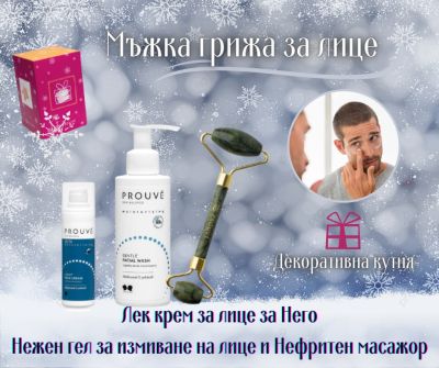 Подаръчен комплект „Мъжка грижа за лице“