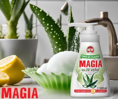 Пяна за съдове Magia Алое Вера 400мл