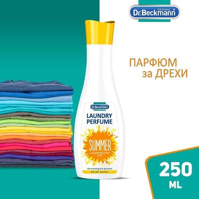 Dr.Beckmann SUMMER парфюм за дрехи 250 мл