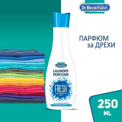 Dr.Beckmann FRESH парфюм за дрехи 250 мл