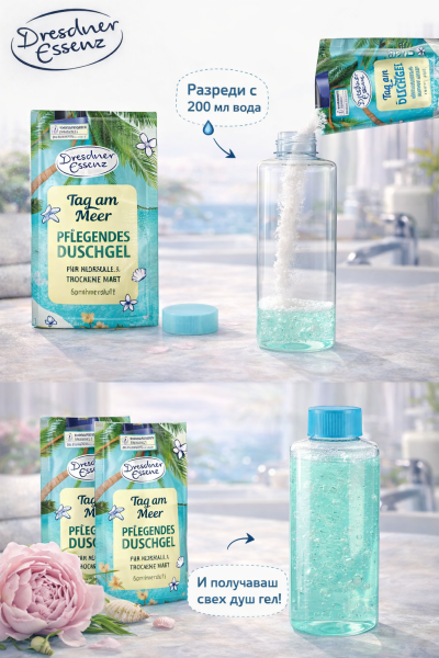 Душ гел на прах Кокосово масло - 45г (250 мл след разреждане)