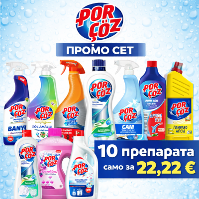 Пакет „ПЪЛНА ЧИСТОТА ЗА ДОМА“ – 10 препарата за 22,22 €