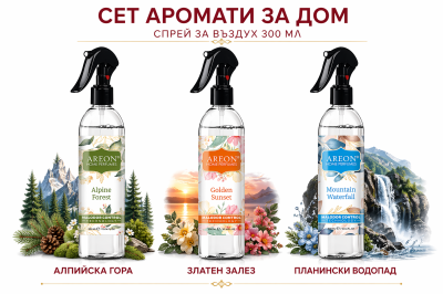 Свежест от природата във вашия дом – комплект AREON 3 х 300 мл