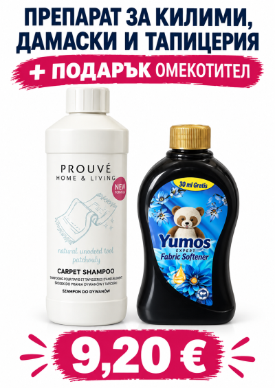 Шампоан за килими Prouvé 500 мл – дълбоко почистване и премахване на петна